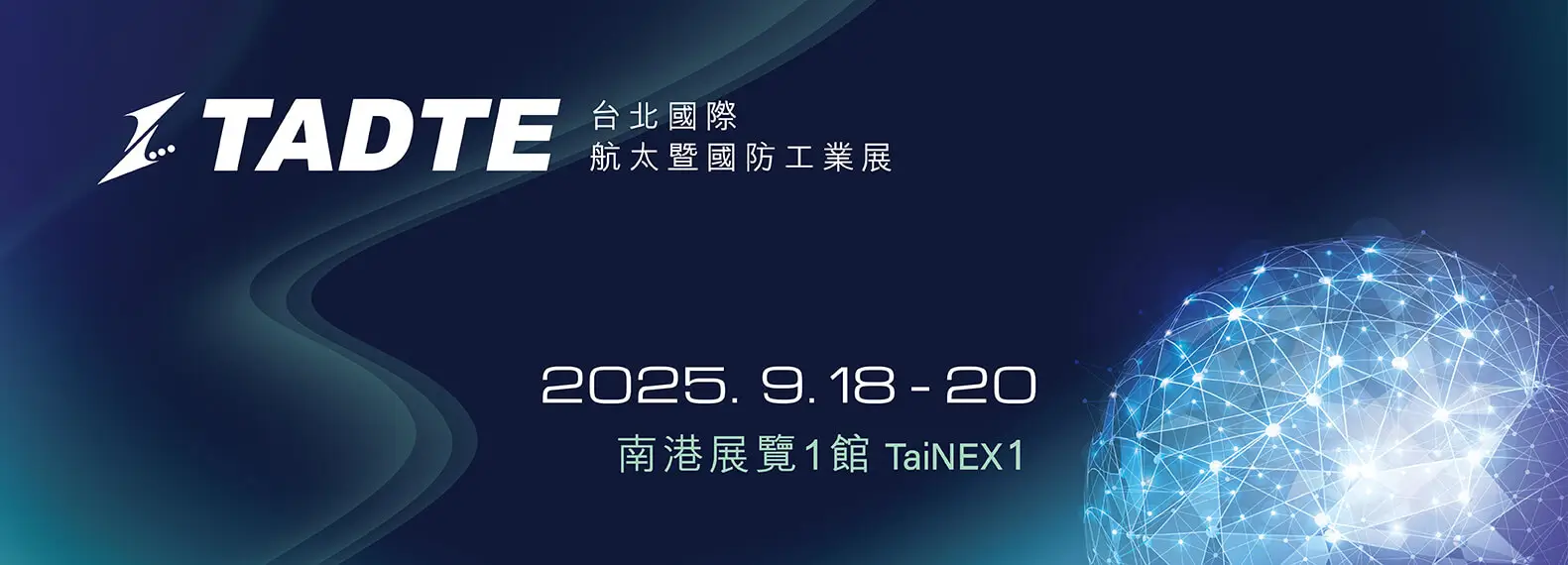 2025 Taipei Aerospace & Defense Technology Exhibition