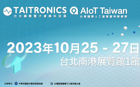 2023 Taipei International Electronics Industry Technology Exhibition & Taiwan International Artificial Intelligence and Internet of Things Exhibition TAITRONICS & AIoT Taiwan Post-Exhibition Sharing